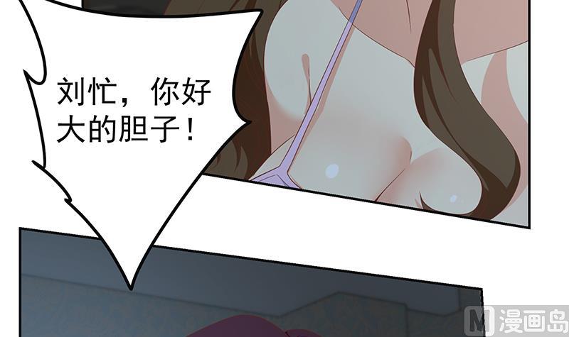 🍼都是黑丝惹的祸 第二季 第277话 走错房间的福利 第15页