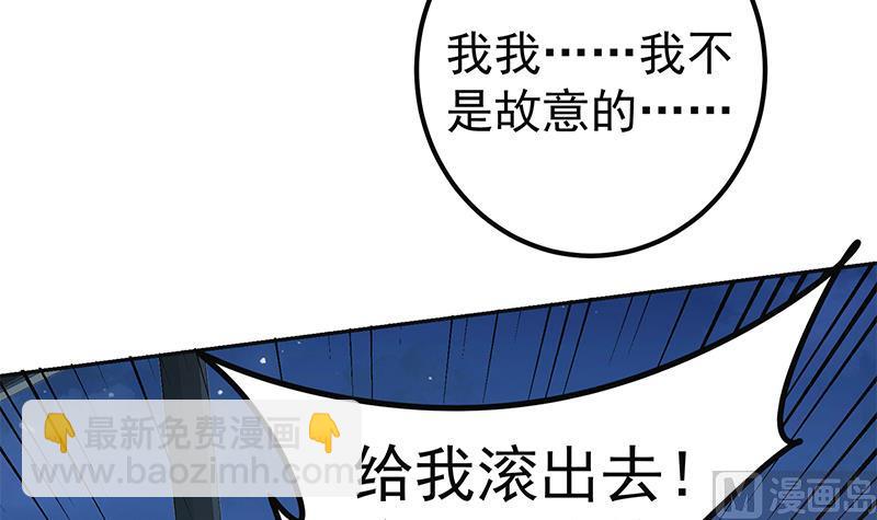 🍼都是黑丝惹的祸 第二季 第277话 走错房间的福利 第18页