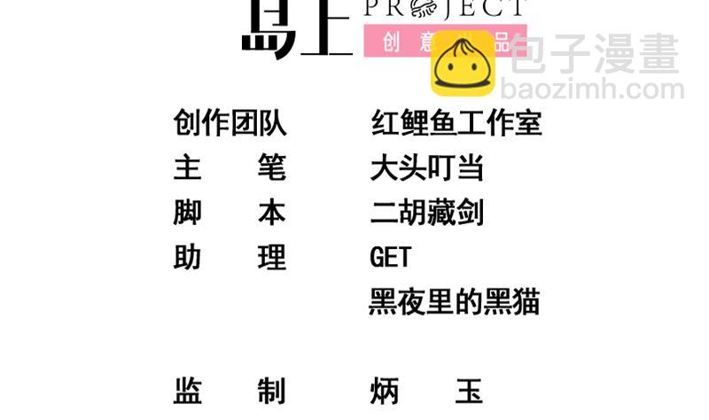 🍼都是黑丝惹的祸 第二季 第277话 走错房间的福利 第2页