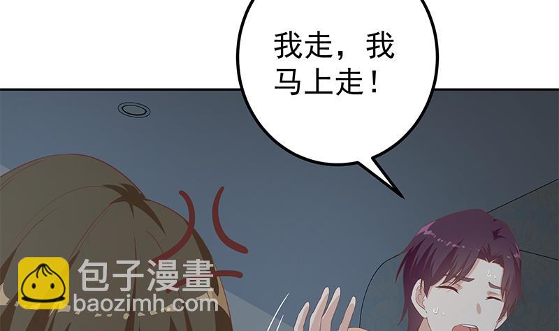 🍼都是黑丝惹的祸 第二季 第277话 走错房间的福利 第22页