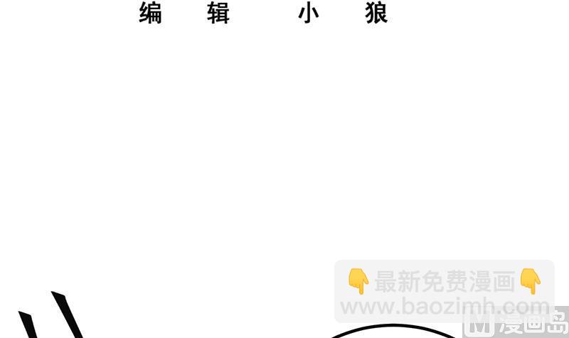 🍼都是黑丝惹的祸 第二季 第277话 走错房间的福利 第3页