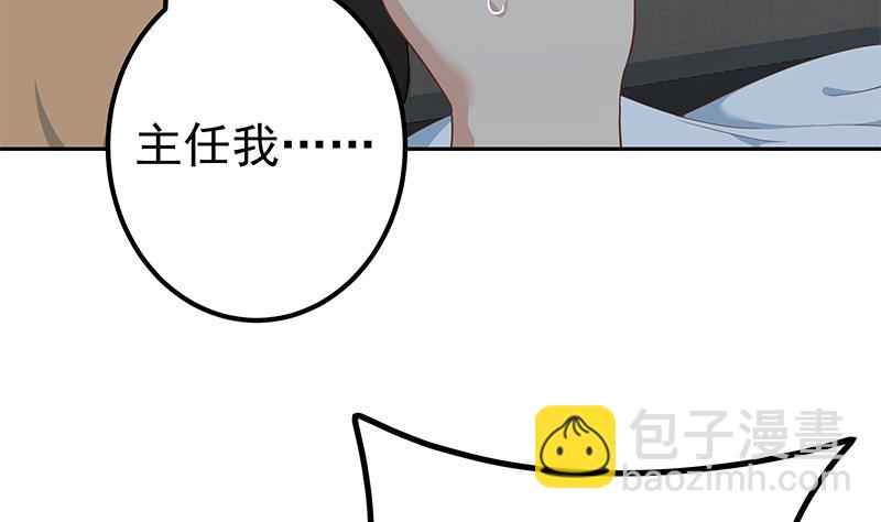 🍼都是黑丝惹的祸 第二季 第277话 走错房间的福利 第34页