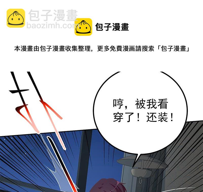 🍼都是黑丝惹的祸 第二季 第277话 走错房间的福利 第4页