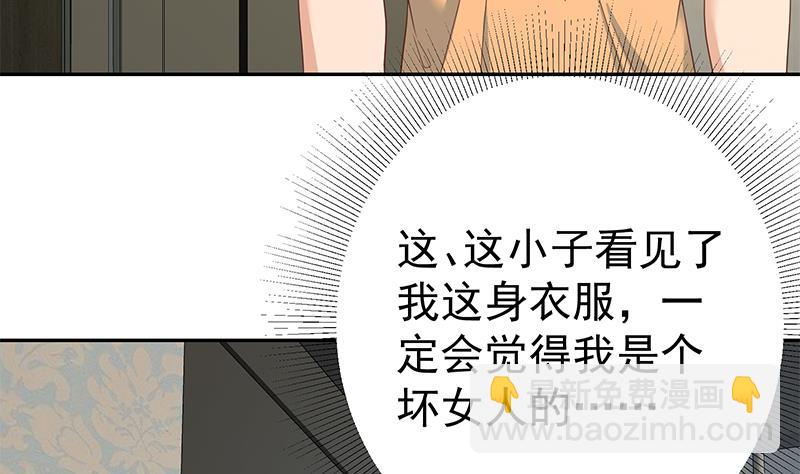 🍼都是黑丝惹的祸 第二季 第277话 走错房间的福利 第41页