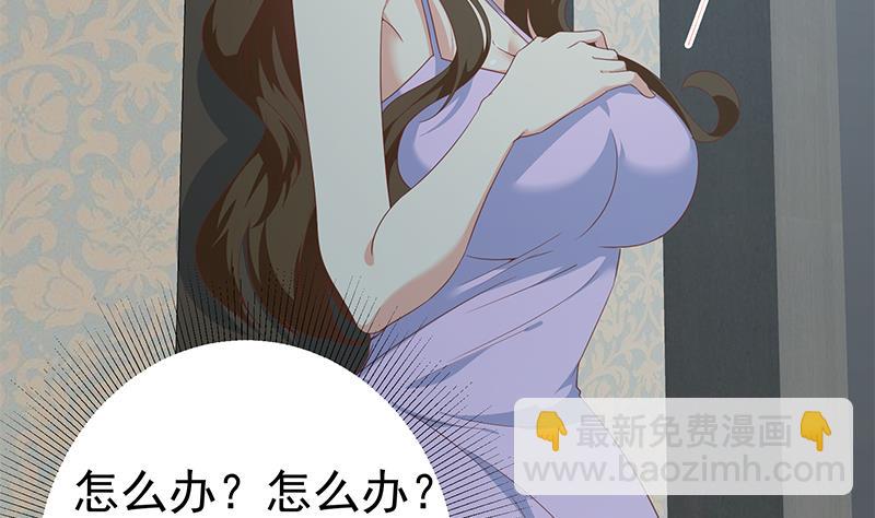 🍼都是黑丝惹的祸 第二季 第277话 走错房间的福利 第43页