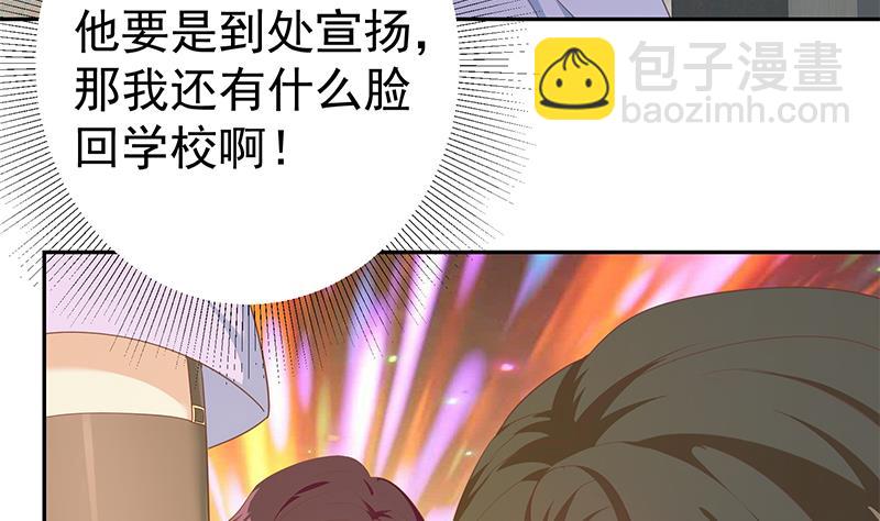 🍼都是黑丝惹的祸 第二季 第277话 走错房间的福利 第44页