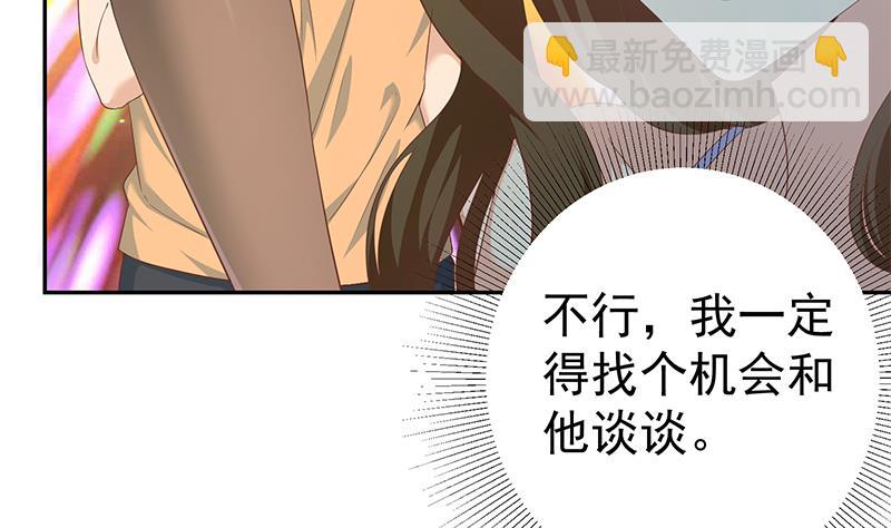 🍼都是黑丝惹的祸 第二季 第277话 走错房间的福利 第46页