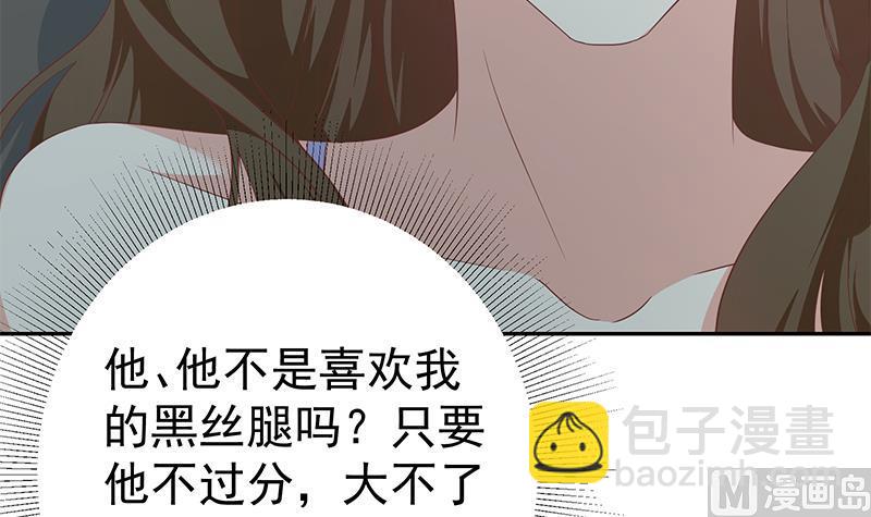 🍼都是黑丝惹的祸 第二季 第277话 走错房间的福利 第48页