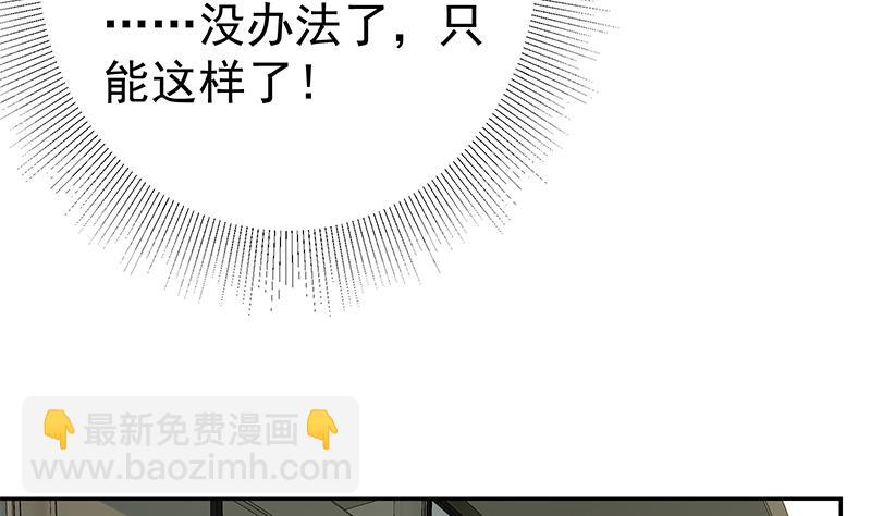 🍼都是黑丝惹的祸 第二季 第277话 走错房间的福利 第49页