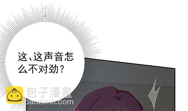 🍼都是黑丝惹的祸 第二季 第277话 走错房间的福利 第7页