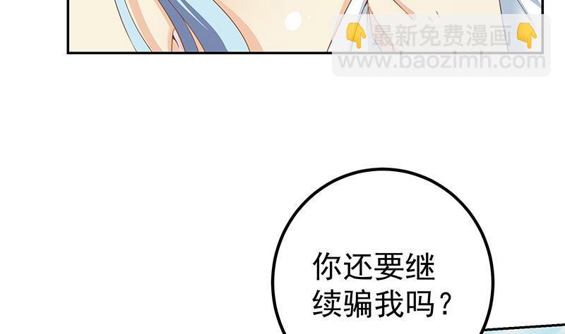 🍼都是黑丝惹的祸 第二季 第279话 奈姐的心事 第11页