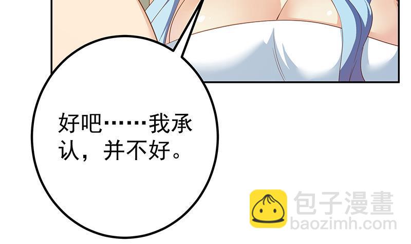 🍼都是黑丝惹的祸 第二季 第279话 奈姐的心事 第16页
