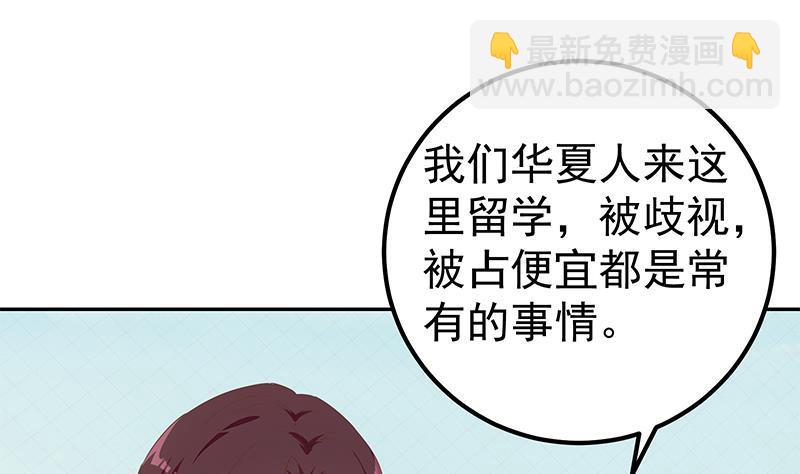 🍼都是黑丝惹的祸 第二季 第279话 奈姐的心事 第17页