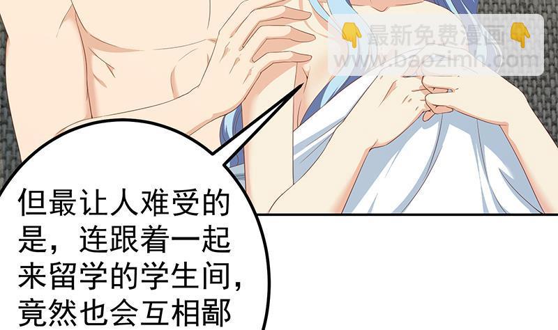 🍼都是黑丝惹的祸 第二季 第279话 奈姐的心事 第19页