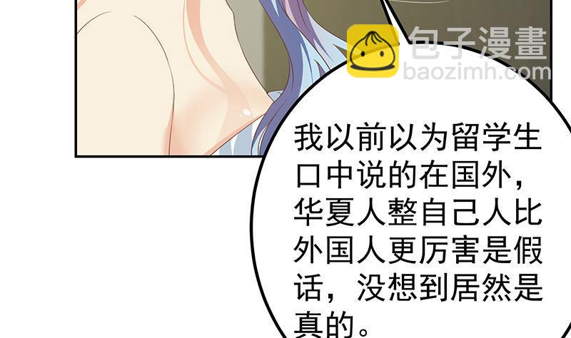 🍼都是黑丝惹的祸 第二季 第279话 奈姐的心事 第22页