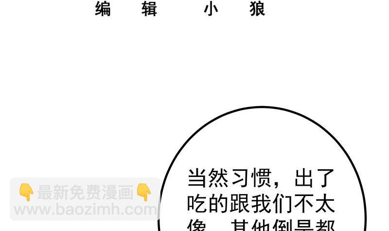 🍼都是黑丝惹的祸 第二季 第279话 奈姐的心事 第3页