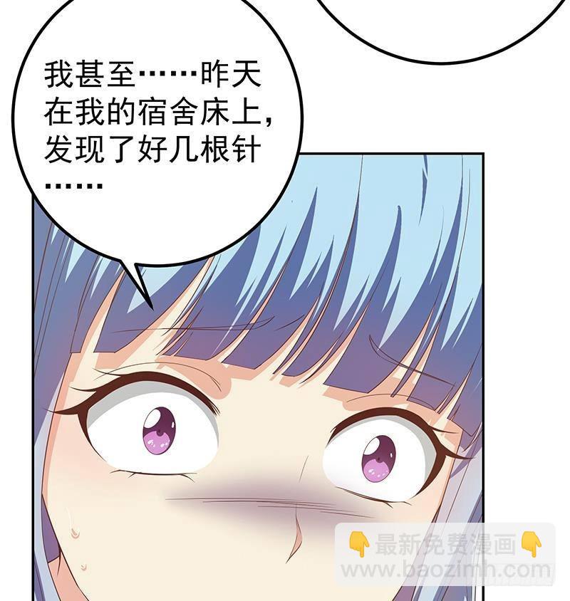 🍼都是黑丝惹的祸 第二季 第279话 奈姐的心事 第31页