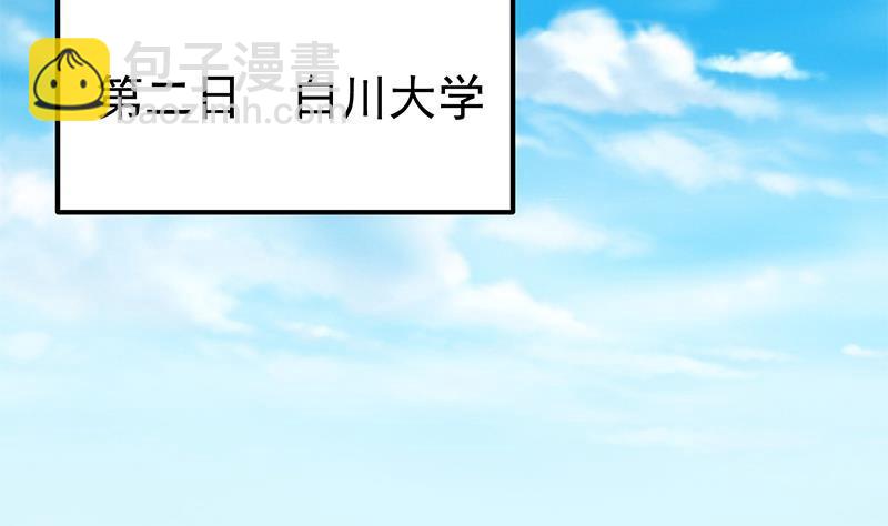 🍼都是黑丝惹的祸 第二季 第279话 奈姐的心事 第38页