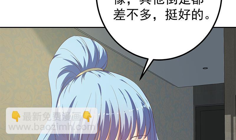 🍼都是黑丝惹的祸 第二季 第279话 奈姐的心事 第4页