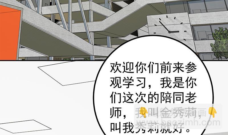 🍼都是黑丝惹的祸 第二季 第279话 奈姐的心事 第40页
