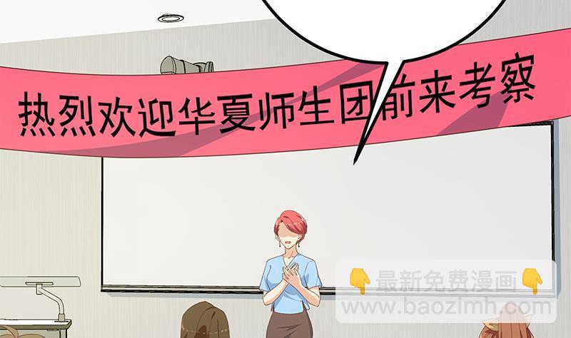 🍼都是黑丝惹的祸 第二季 第279话 奈姐的心事 第41页