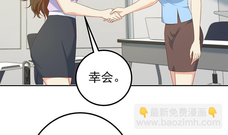🍼都是黑丝惹的祸 第二季 第279话 奈姐的心事 第45页