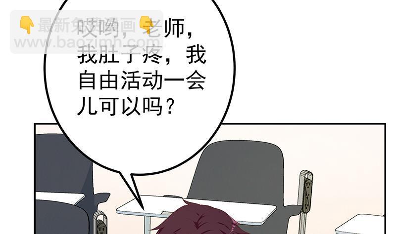 🍼都是黑丝惹的祸 第二季 第279话 奈姐的心事 第46页
