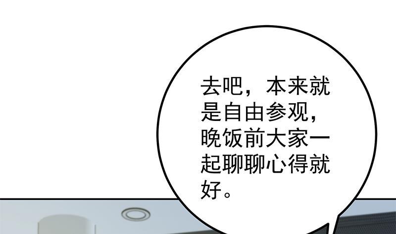 🍼都是黑丝惹的祸 第二季 第279话 奈姐的心事 第49页
