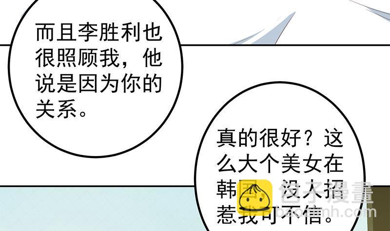 🍼都是黑丝惹的祸 第二季 第279话 奈姐的心事 第6页