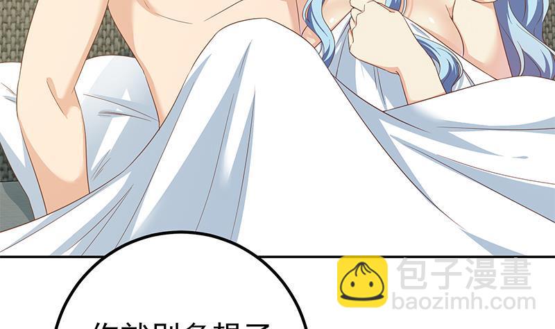 🍼都是黑丝惹的祸 第二季 第279话 奈姐的心事 第8页