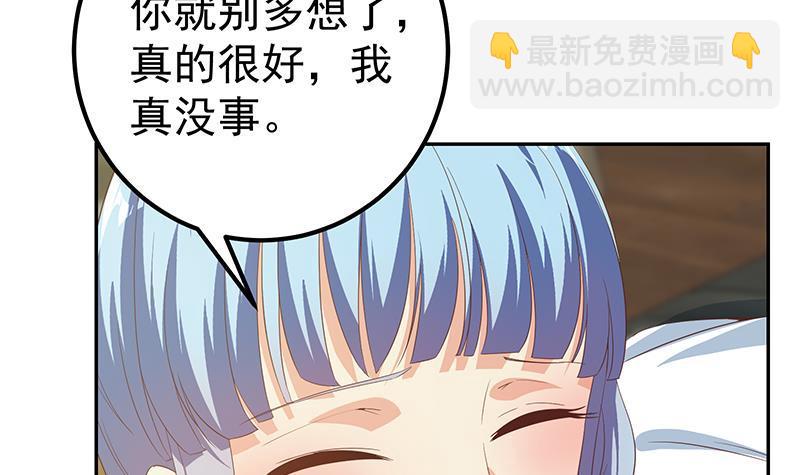 🍼都是黑丝惹的祸 第二季 第279话 奈姐的心事 第9页