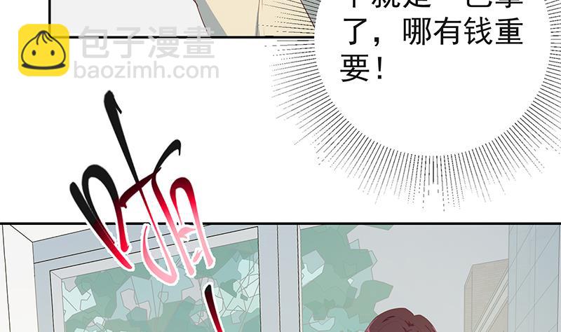 🍼都是黑丝惹的祸 第二季 第283话 四万脱你衣服 第10页
