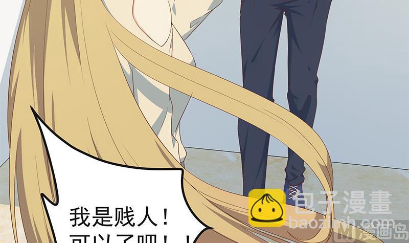 🍼都是黑丝惹的祸 第二季 第283话 四万脱你衣服 第12页
