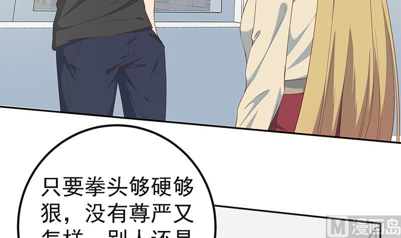🍼都是黑丝惹的祸 第二季 第283话 四万脱你衣服 第15页