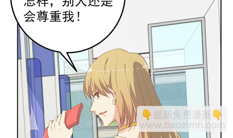 🍼都是黑丝惹的祸 第二季 第283话 四万脱你衣服 第16页