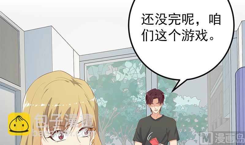 🍼都是黑丝惹的祸 第二季 第283话 四万脱你衣服 第21页