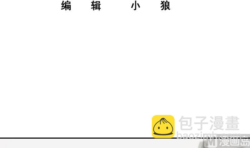 🍼都是黑丝惹的祸 第二季 第283话 四万脱你衣服 第3页