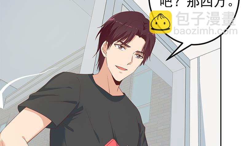 🍼都是黑丝惹的祸 第二季 第283话 四万脱你衣服 第31页
