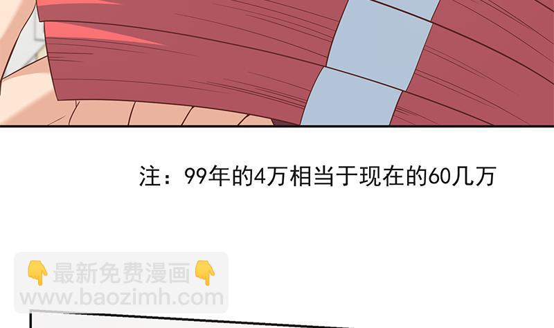 🍼都是黑丝惹的祸 第二季 第283话 四万脱你衣服 第35页