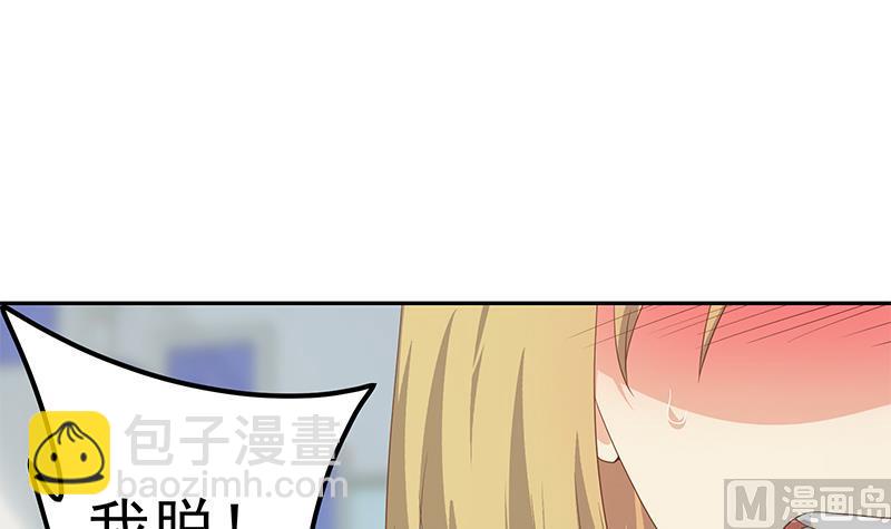 🍼都是黑丝惹的祸 第二季 第283话 四万脱你衣服 第39页
