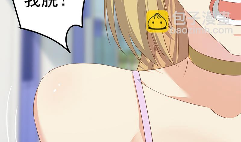 🍼都是黑丝惹的祸 第二季 第283话 四万脱你衣服 第40页