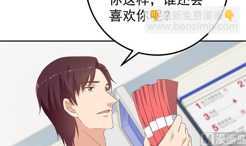 🍼都是黑丝惹的祸 第二季 第283话 四万脱你衣服 第42页