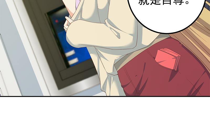 🍼都是黑丝惹的祸 第二季 第283话 四万脱你衣服 第44页