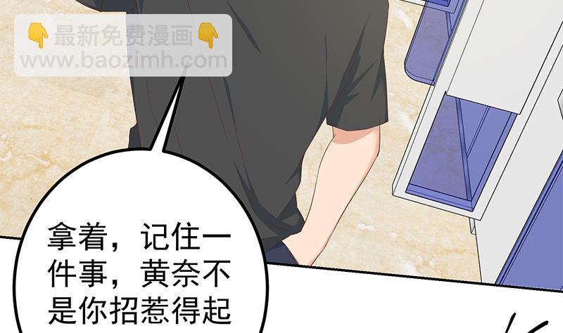 🍼都是黑丝惹的祸 第二季 第283话 四万脱你衣服 第47页