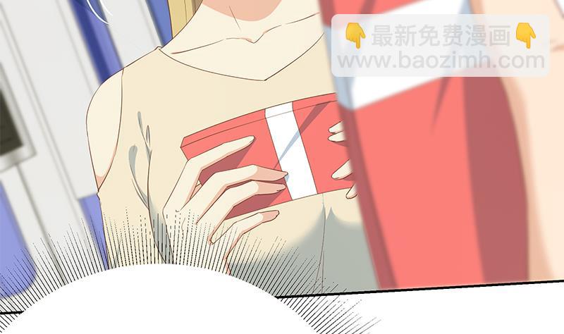 🍼都是黑丝惹的祸 第二季 第283话 四万脱你衣服 第5页
