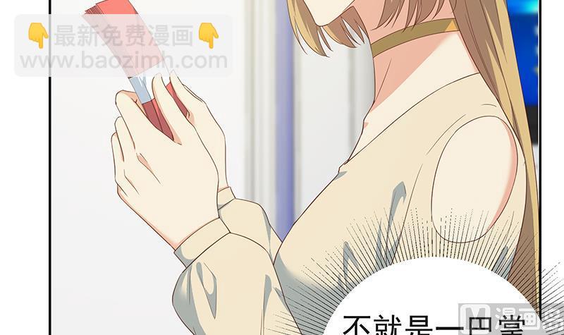 🍼都是黑丝惹的祸 第二季 第283话 四万脱你衣服 第9页