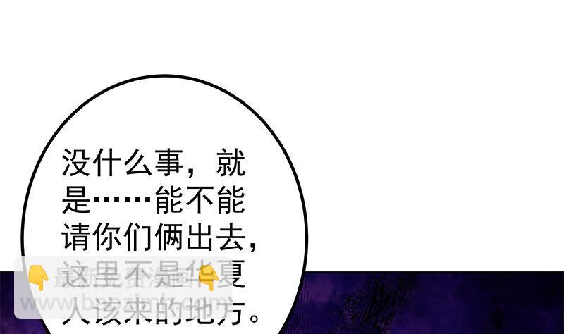 🍼都是黑丝惹的祸 第二季 第285话 刘忙的心机 第20页