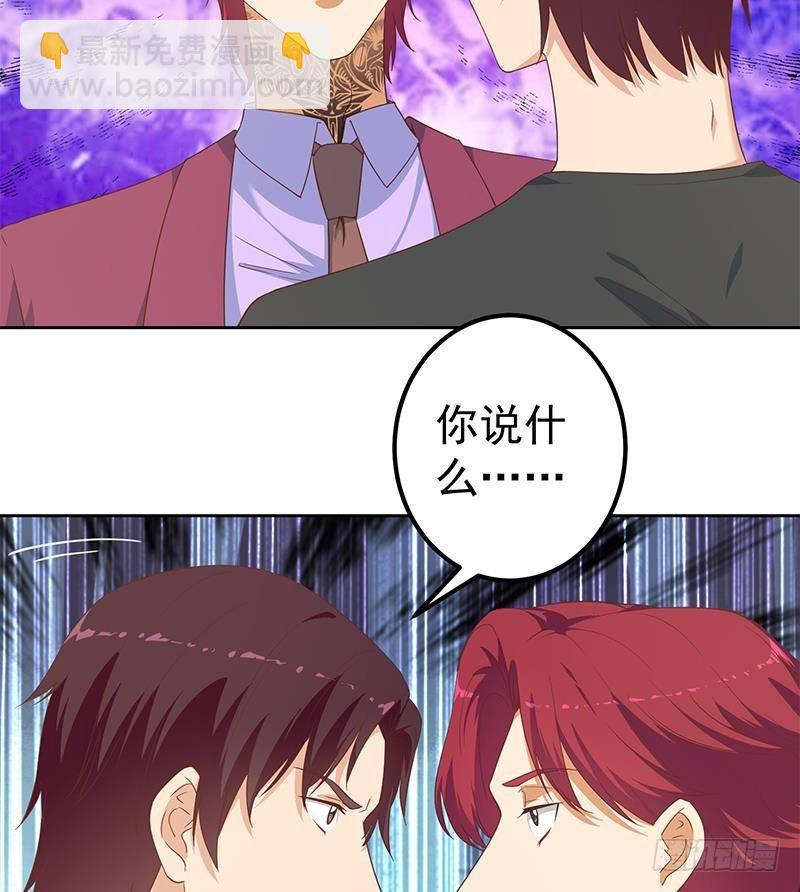 🍼都是黑丝惹的祸 第二季 第285话 刘忙的心机 第22页