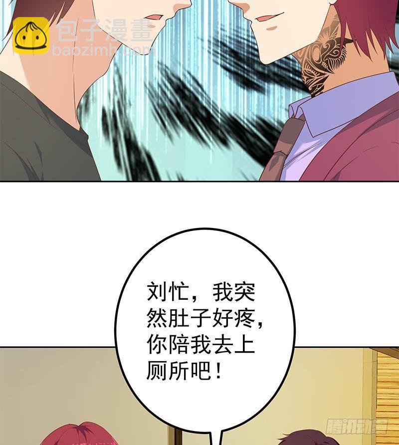 🍼都是黑丝惹的祸 第二季 第285话 刘忙的心机 第23页