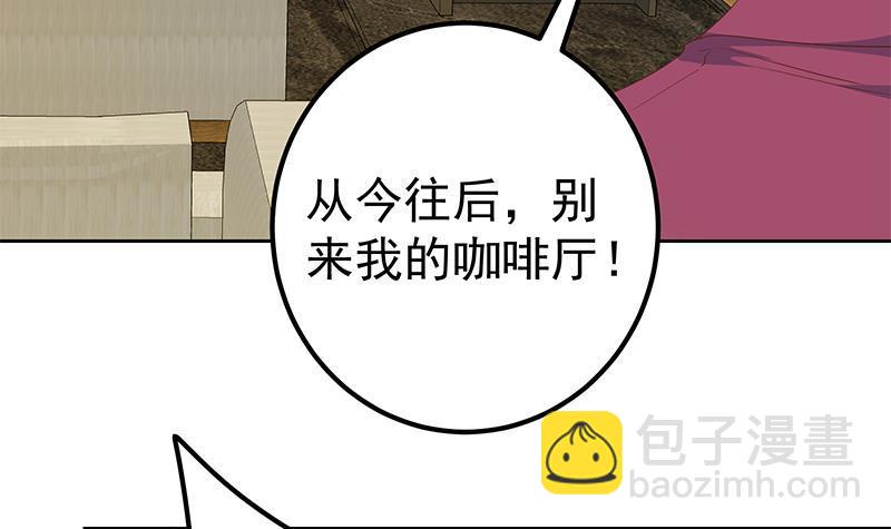 🍼都是黑丝惹的祸 第二季 第285话 刘忙的心机 第27页
